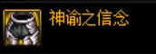 110版本最省钱省事摆烂奶专属搭配攻略31