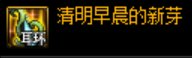 110版本最省钱省事摆烂奶专属搭配攻略40