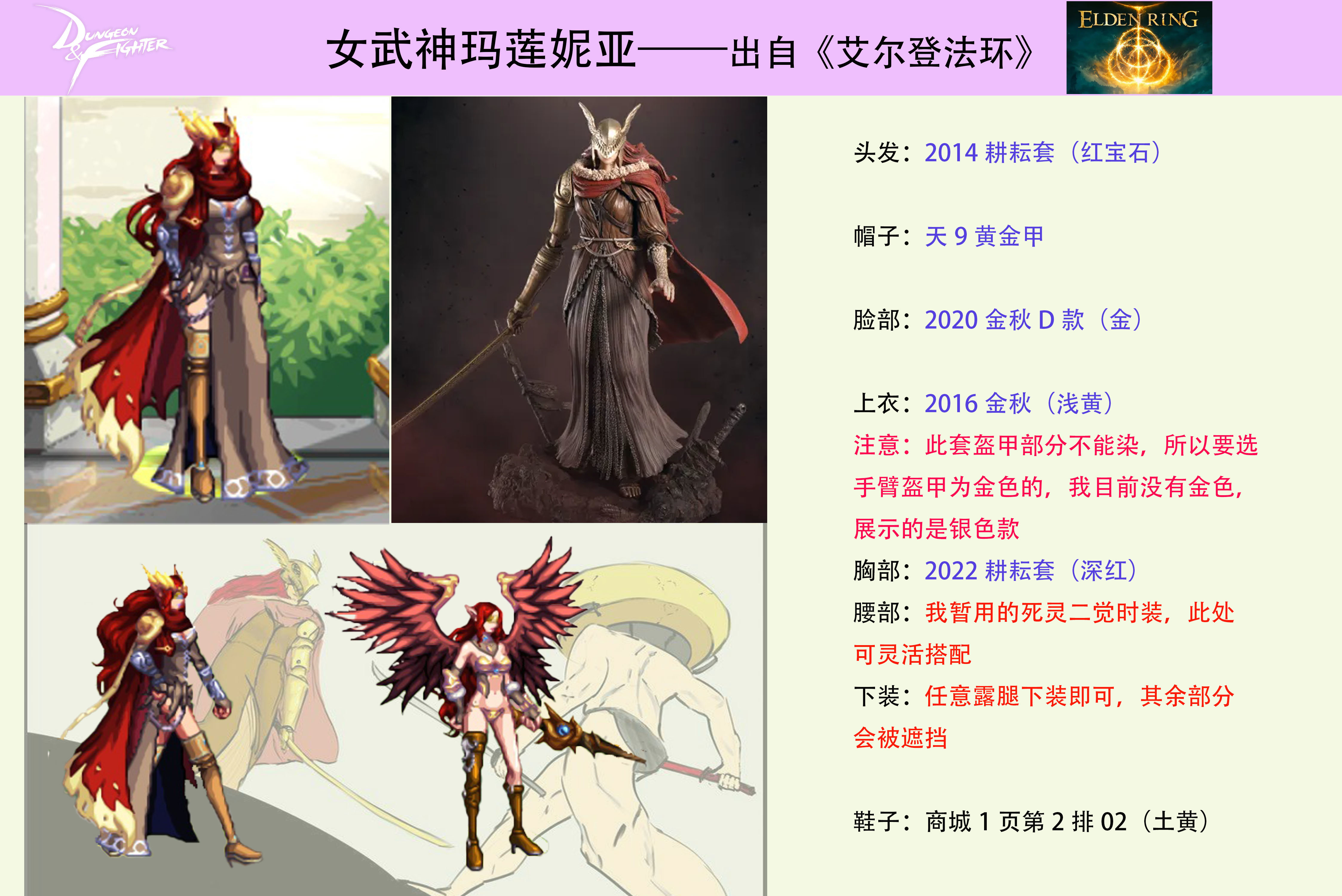 【持续更新】——暗夜时装cos图鉴合集，5月26日继续更新43