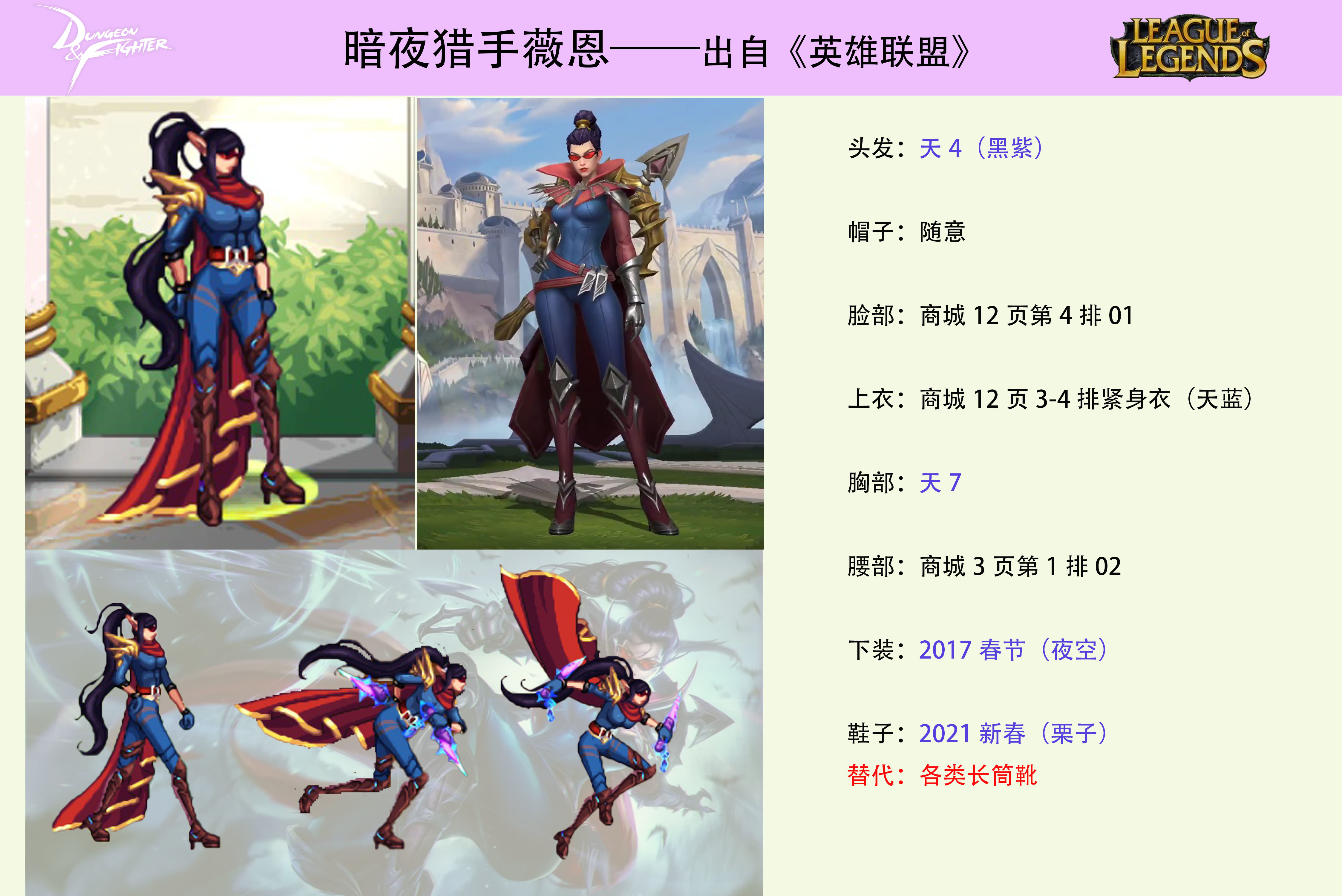 【持续更新】——暗夜时装cos图鉴合集，5月26日继续更新8