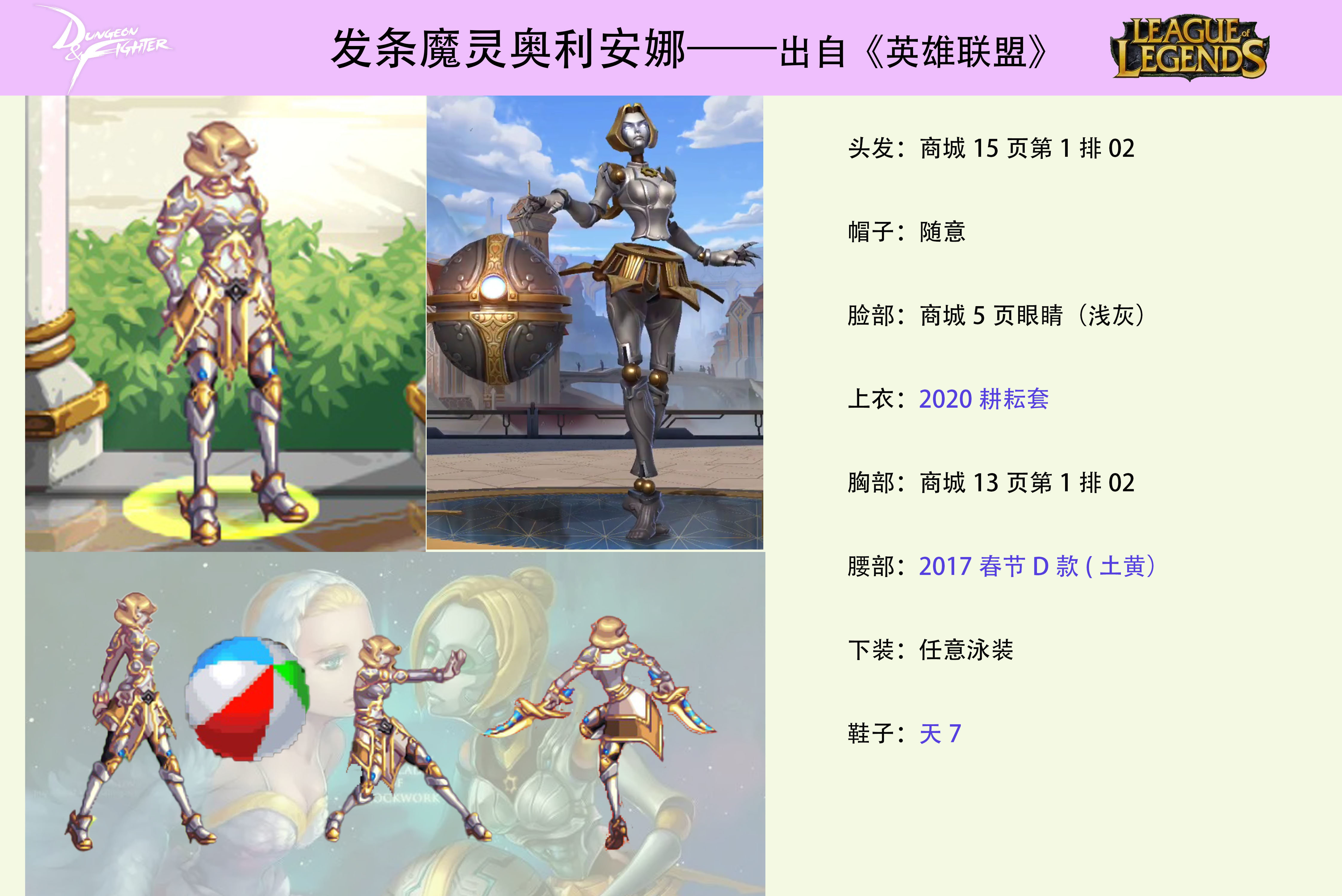【持续更新】——暗夜时装cos图鉴合集，5月26日继续更新10