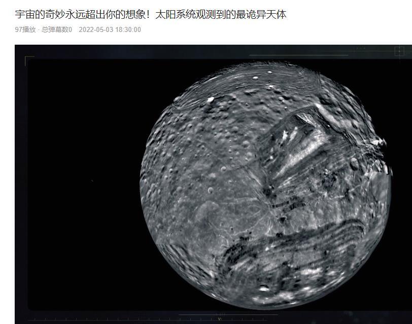 天王星的卫星--米兰达2