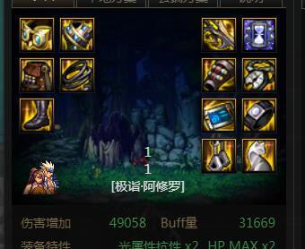 昨天突发奇想的一套110级搭配1