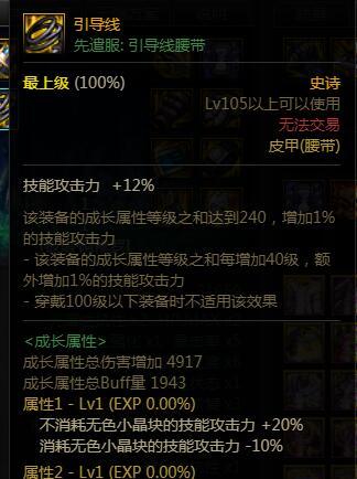 昨天突发奇想的一套110级搭配2