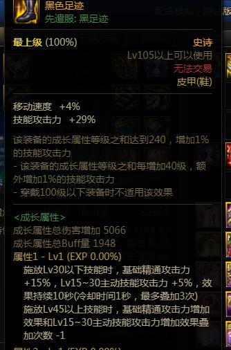 昨天突发奇想的一套110级搭配3