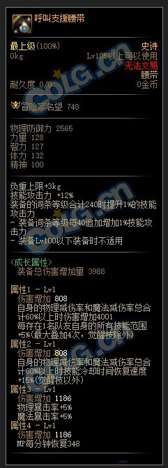 【杂谈：机械战神史诗简评】高增幅崛起、新增全身强散可补齐各套装强度。2