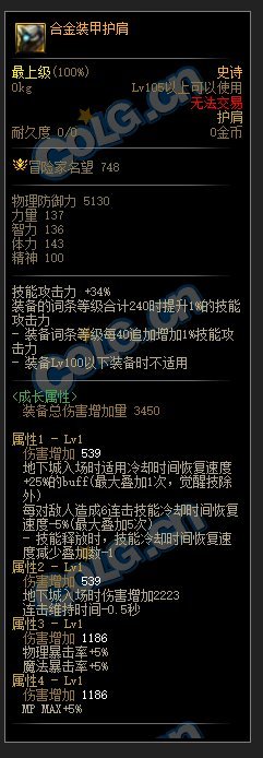 【杂谈：机械战神史诗简评】高增幅崛起、新增全身强散可补齐各套装强度。3
