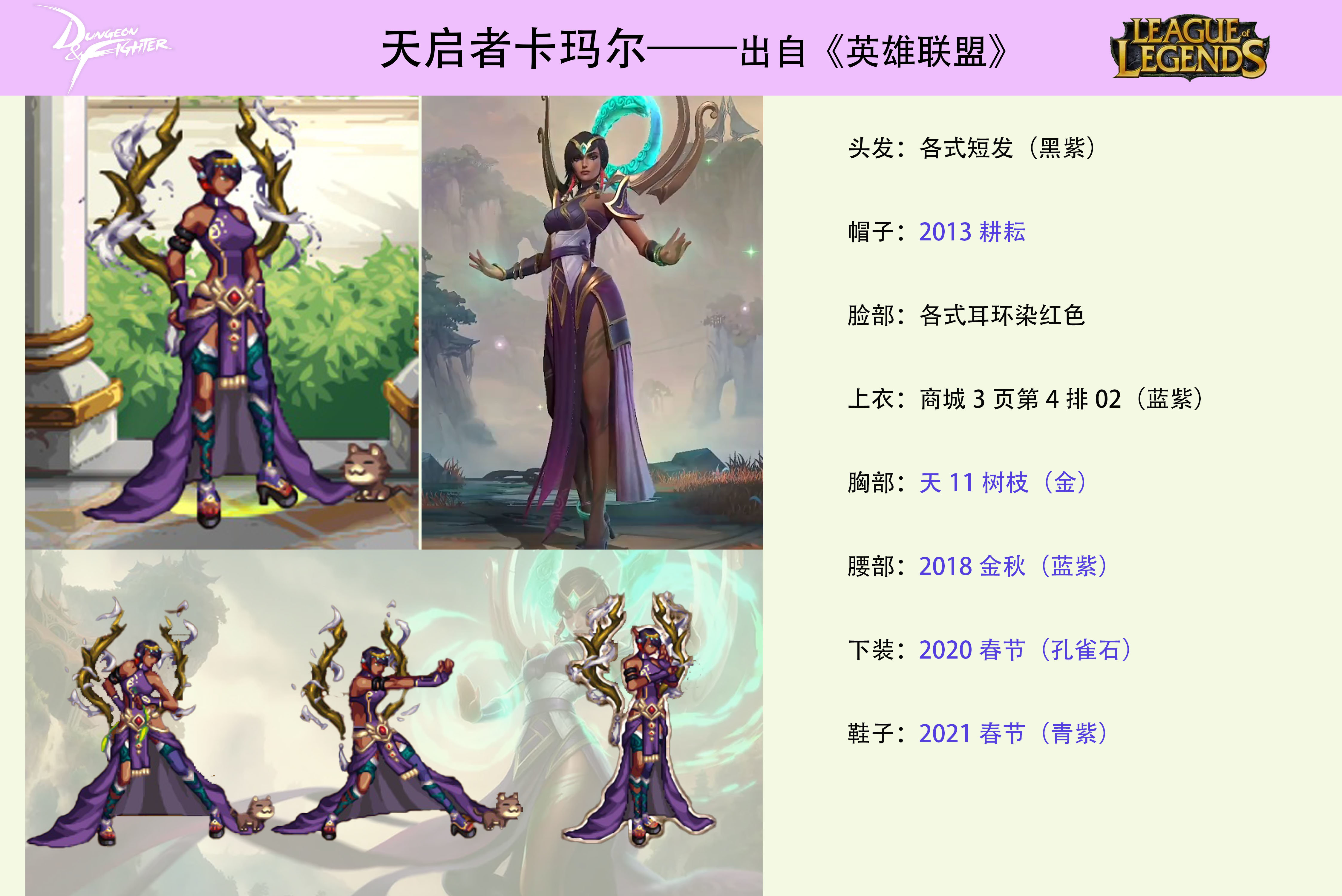 【持续更新】——暗夜时装cos图鉴合集，5月26日继续更新11