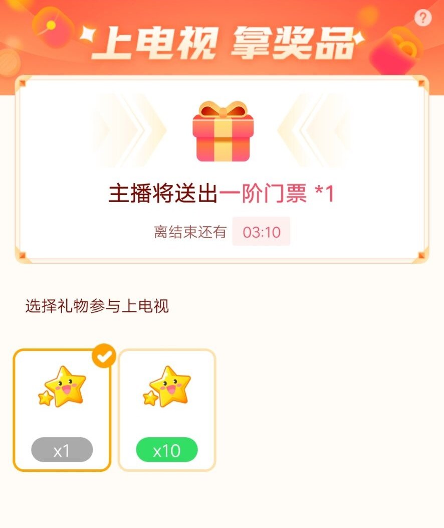 这样谁不爱当主播啊1