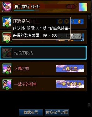垃圾回收站2