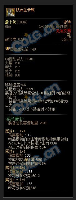 【杂谈：机械战神史诗简评】高增幅崛起、新增全身强散可补齐各套装强度。5