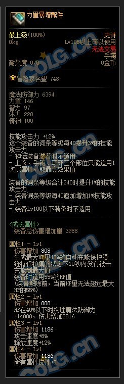 【杂谈：机械战神史诗简评】高增幅崛起、新增全身强散可补齐各套装强度。7