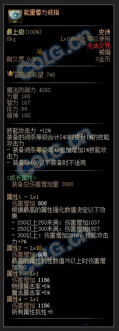 【杂谈：机械战神史诗简评】高增幅崛起、新增全身强散可补齐各套装强度。8