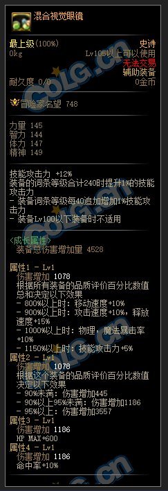 【杂谈：机械战神史诗简评】高增幅崛起、新增全身强散可补齐各套装强度。9