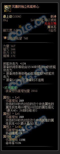 【杂谈：机械战神史诗简评】高增幅崛起、新增全身强散可补齐各套装强度。10