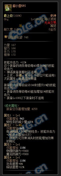 【杂谈：机械战神史诗简评】高增幅崛起、新增全身强散可补齐各套装强度。11