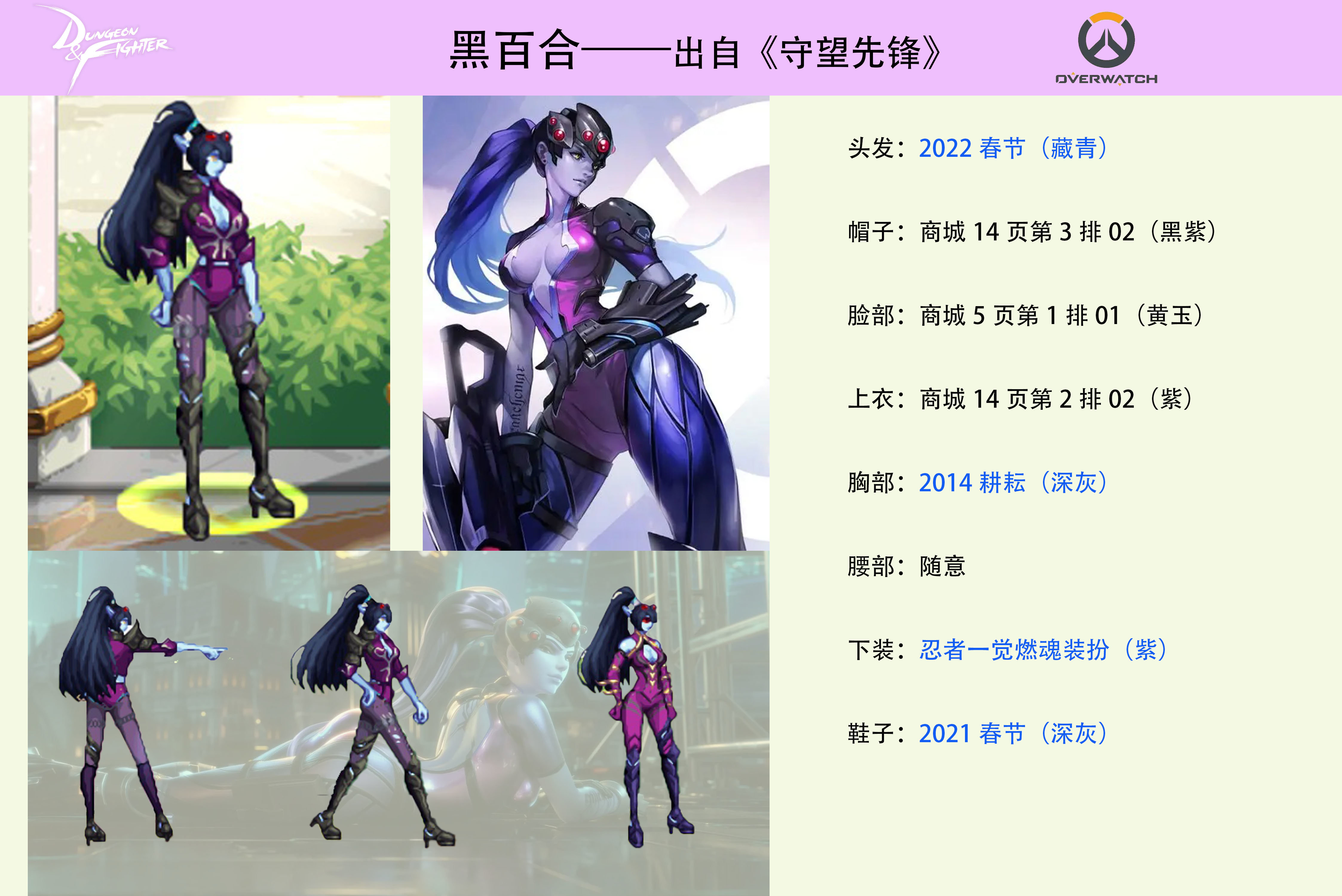 【持续更新】——暗夜时装cos图鉴合集，5月26日继续更新35