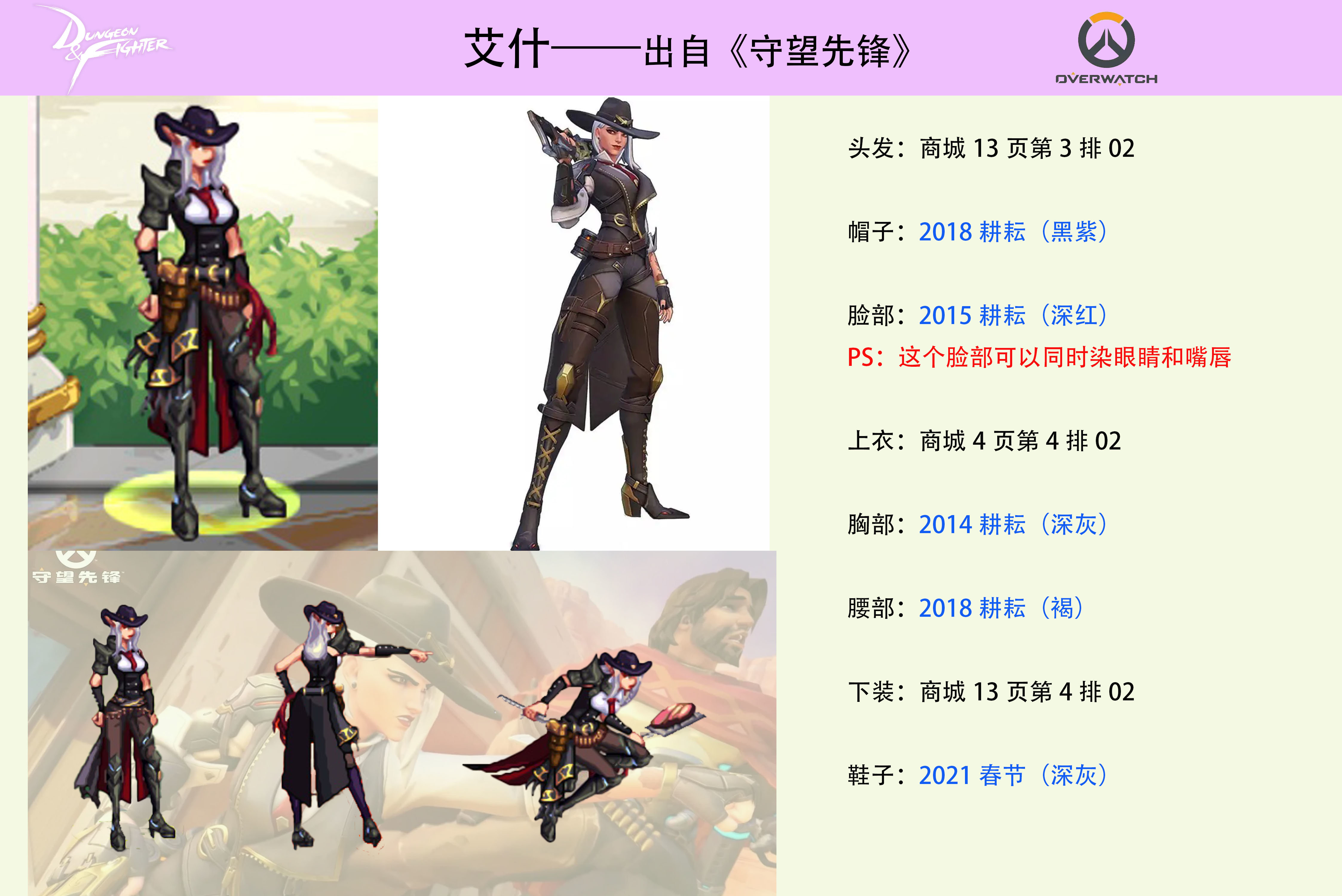 【持续更新】——暗夜时装cos图鉴合集，5月26日继续更新36