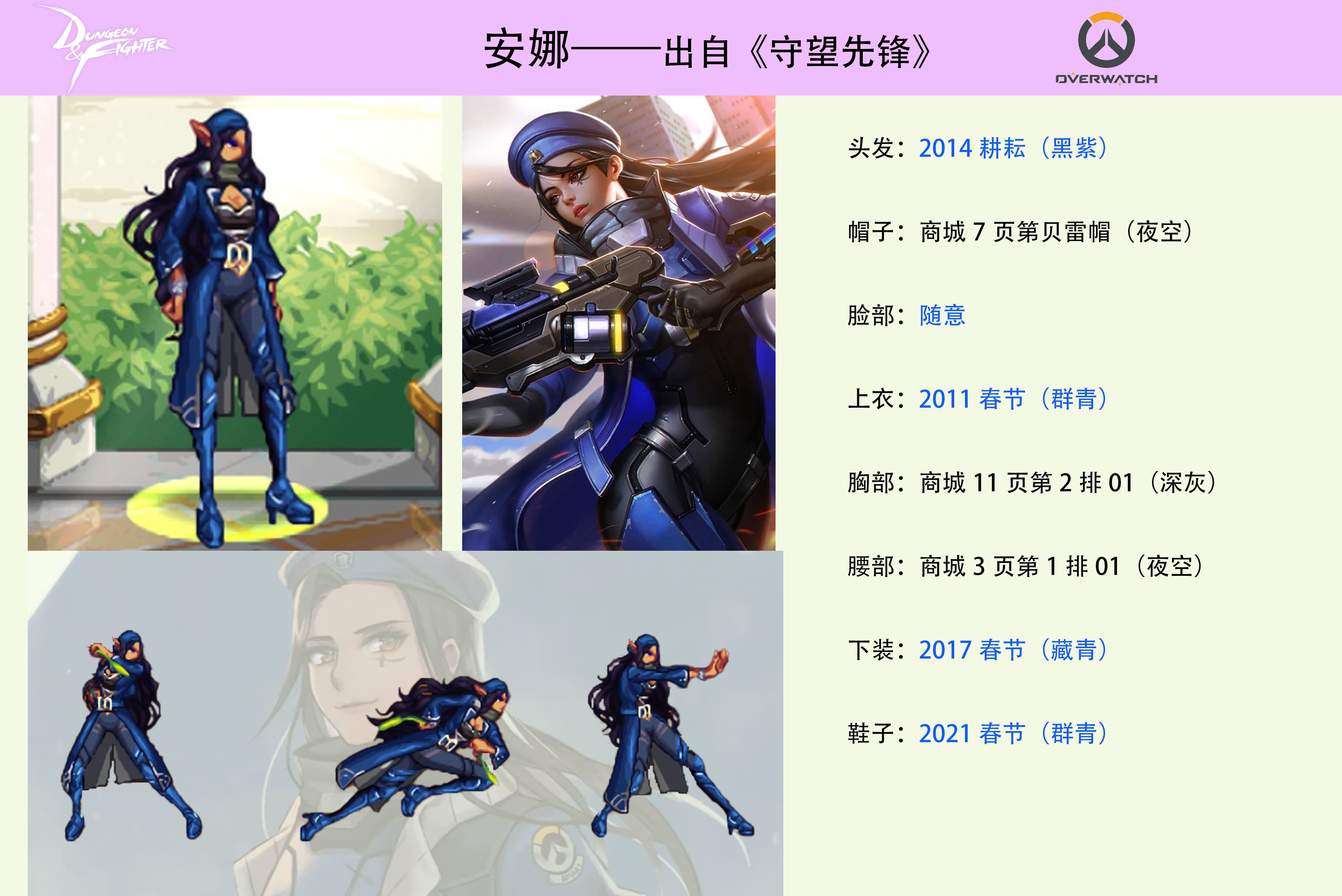 【持续更新】——暗夜时装cos图鉴合集，5月26日继续更新37