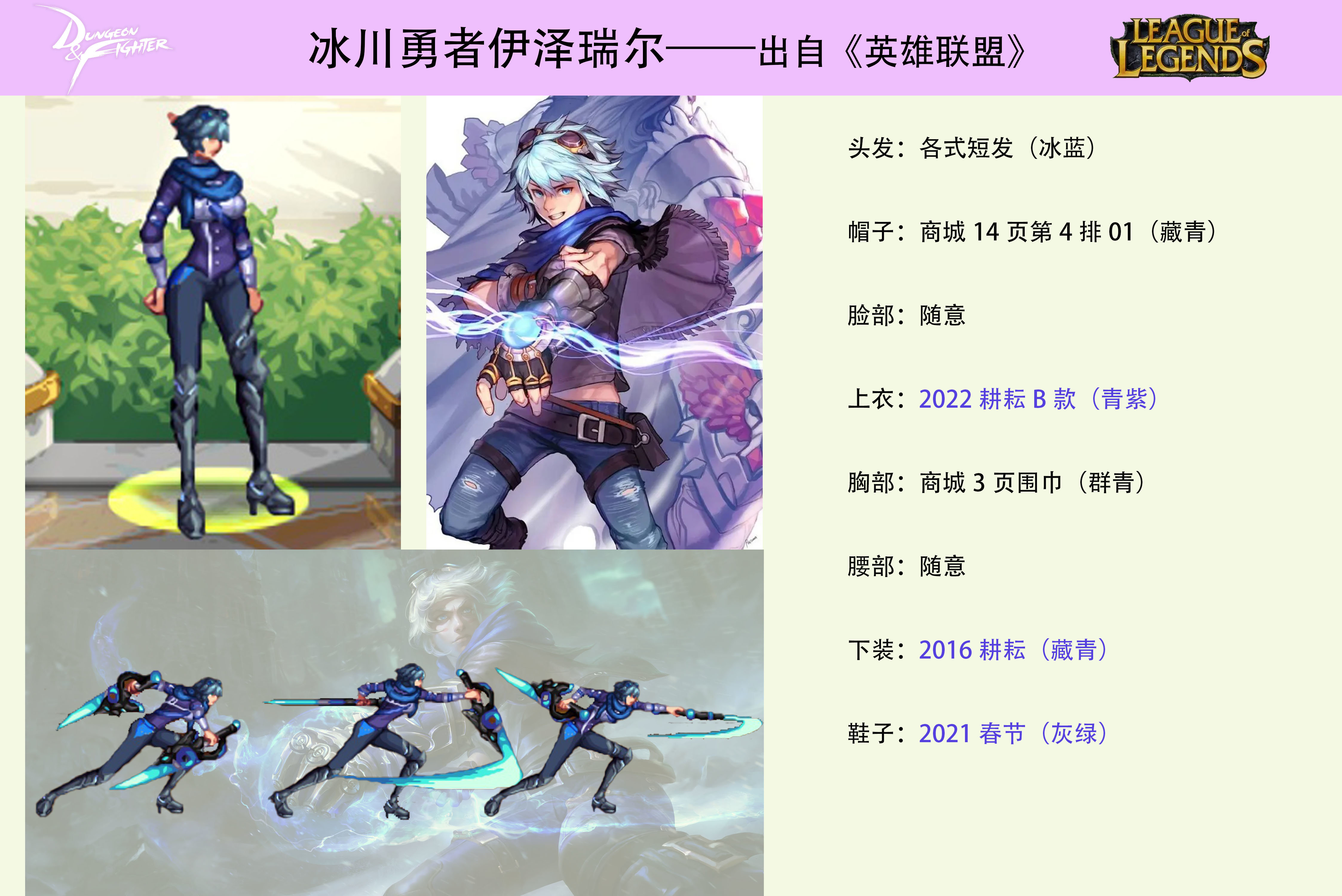 【持续更新】——暗夜时装cos图鉴合集，5月26日继续更新13