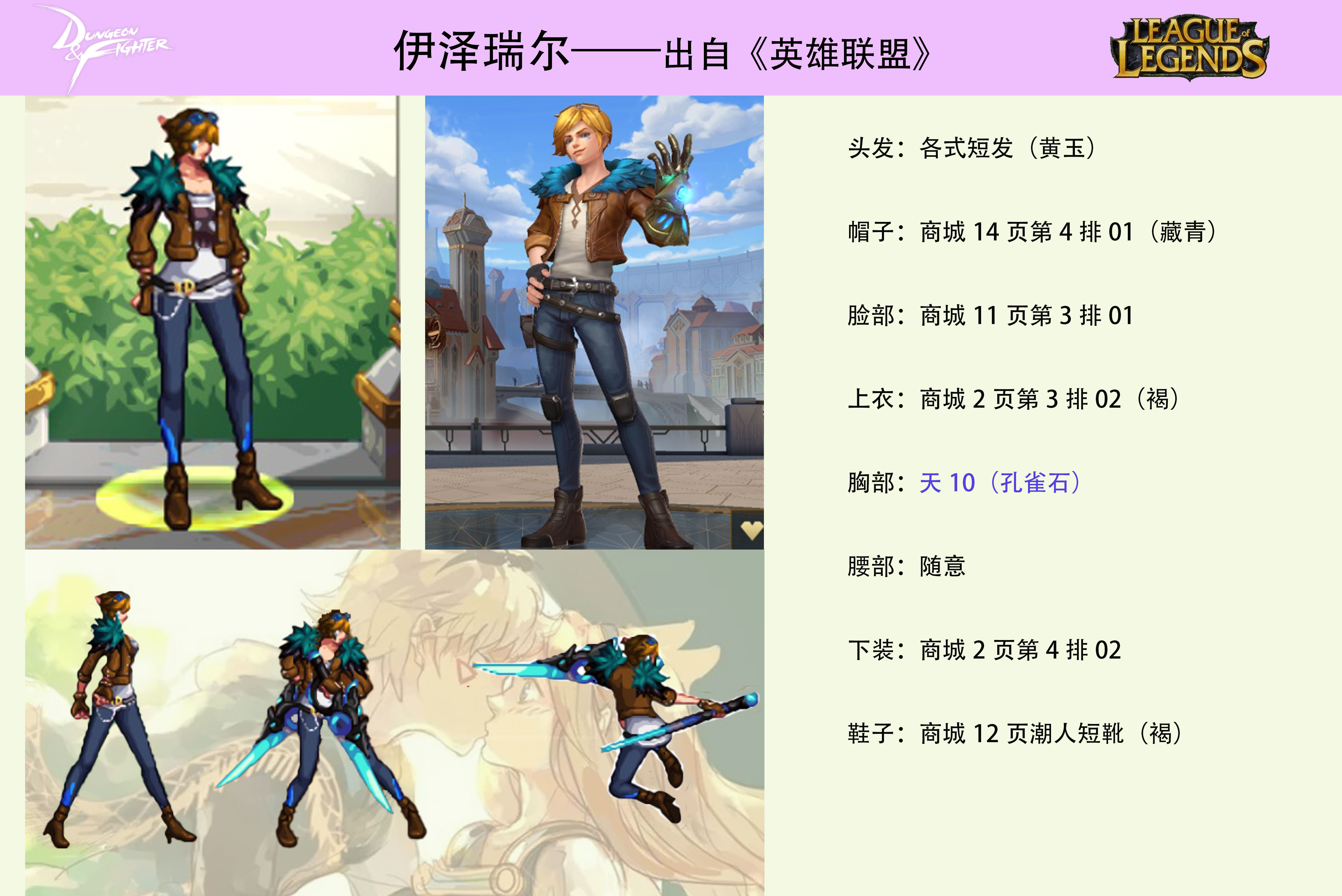 【持续更新】——暗夜时装cos图鉴合集，5月26日继续更新12