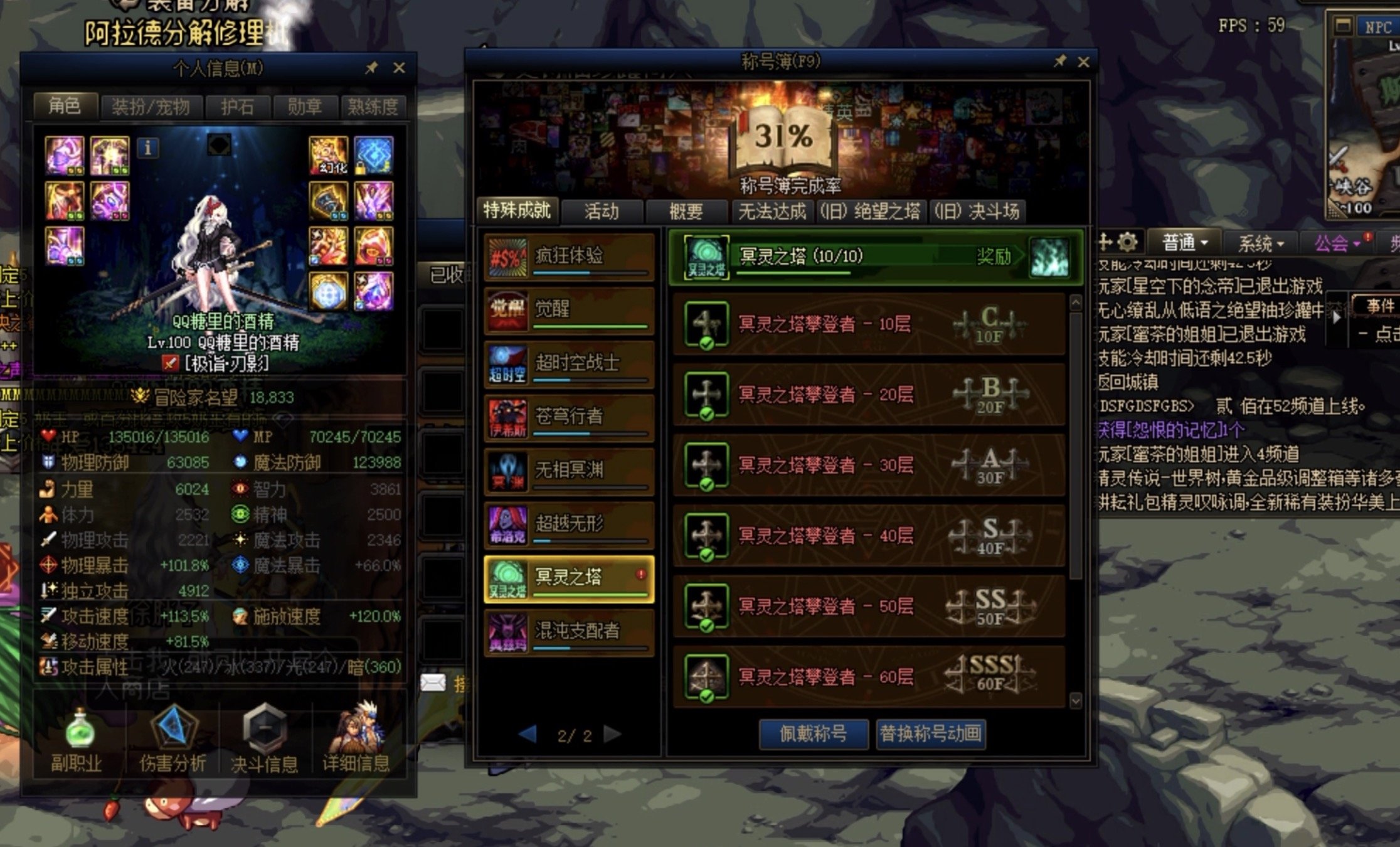 刃影现版本还是牛批，无双尊，没歧路通关100层2