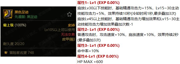 【攻略：110版本前瞻】110装备搭配指北 -----（三）装备流派之技能特化流5