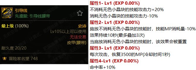 【攻略：110版本前瞻】110装备搭配指北 -----（三）装备流派之技能特化流2