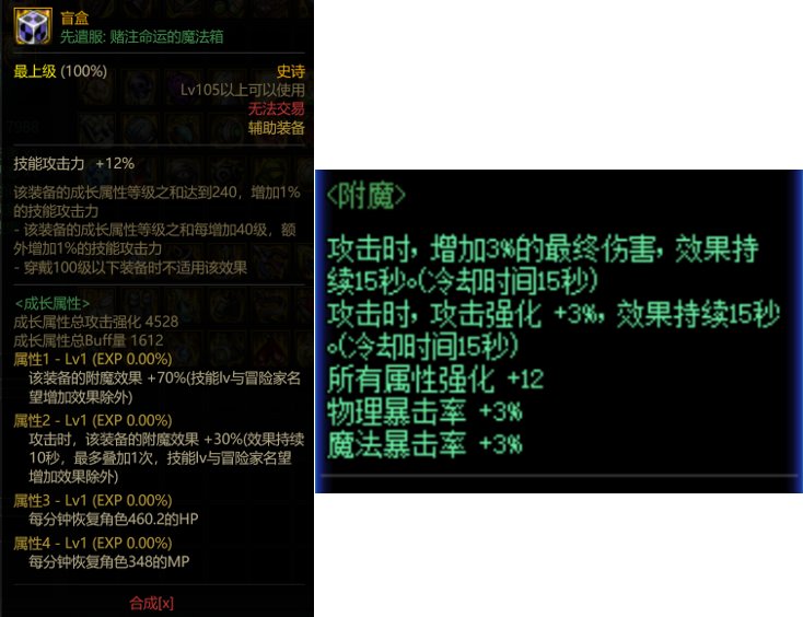 关于先遣服更新特色左槽附魔后的上位部件1