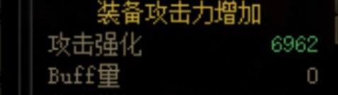 关于先遣服更新特色左槽附魔后的上位部件7