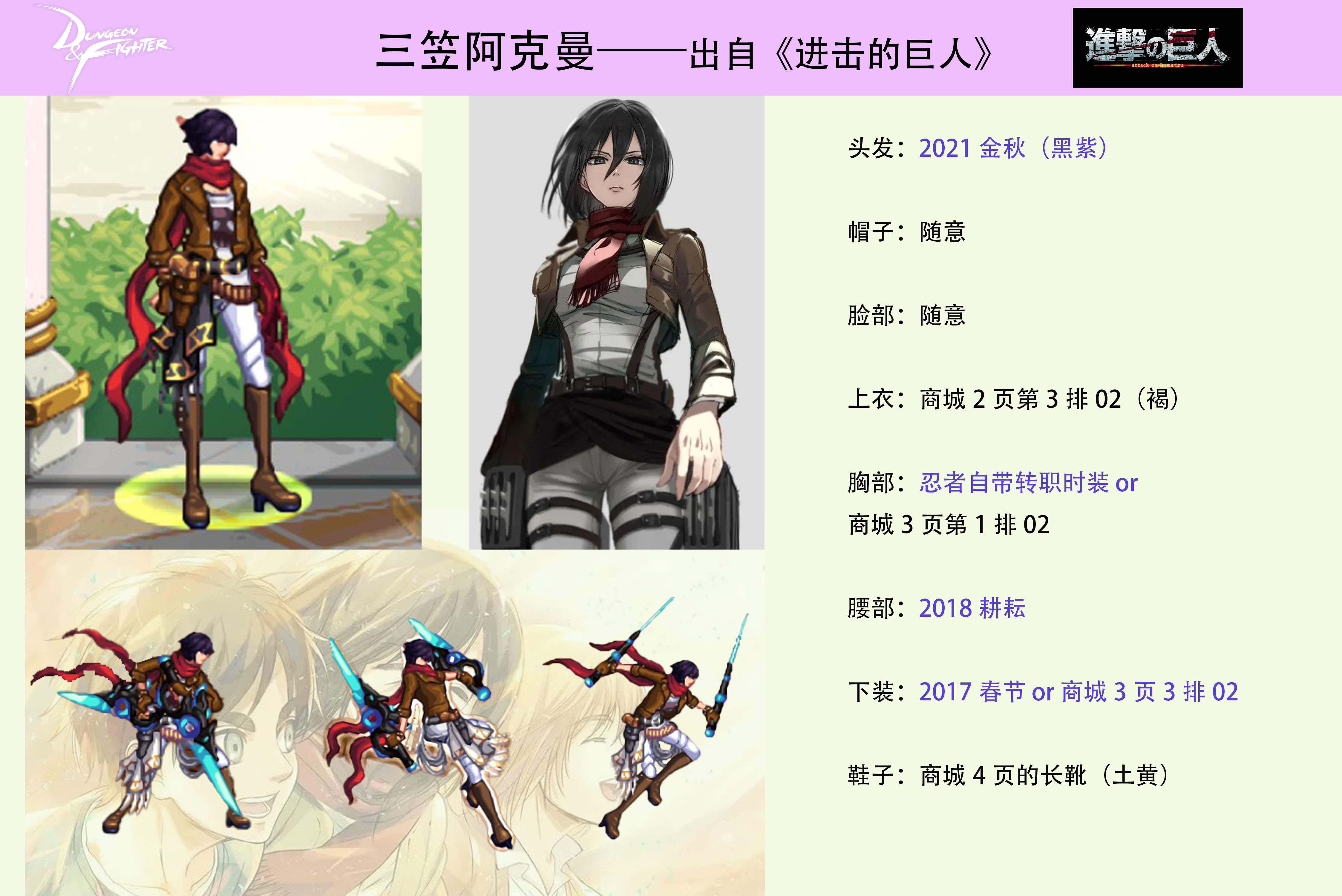 【持续更新】——暗夜时装cos图鉴合集，5月26日继续更新62