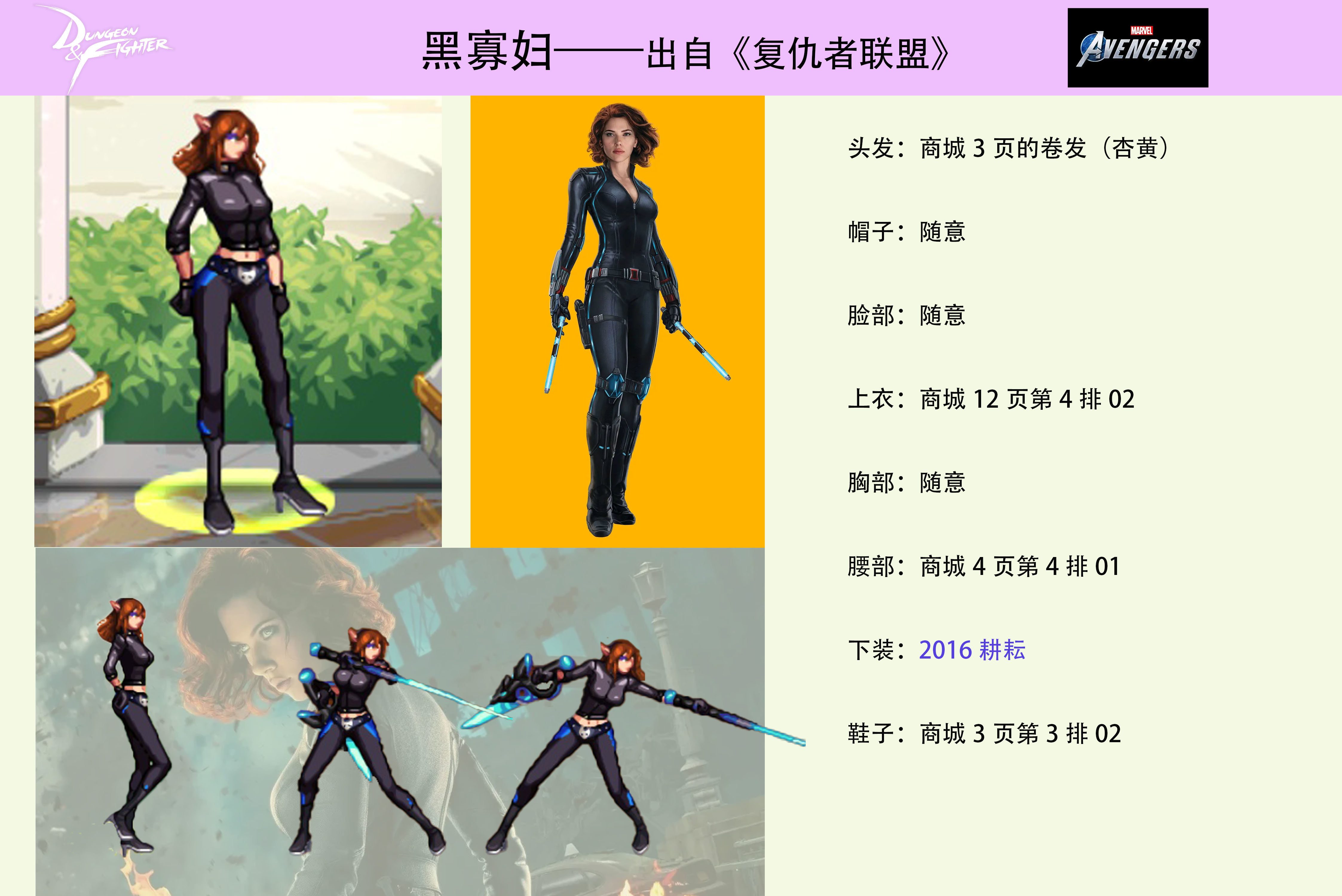 【持续更新】——暗夜时装cos图鉴合集，5月26日继续更新63