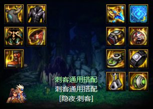 浅谈刺客110级版本装备搭配和前景展望（已更新基础和进阶攻略）3