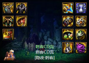 浅谈刺客110级版本装备搭配和前景展望（已更新基础和进阶攻略）7