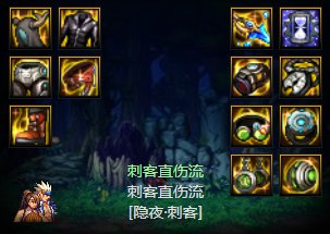 浅谈刺客110级版本装备搭配和前景展望（已更新基础和进阶攻略）9
