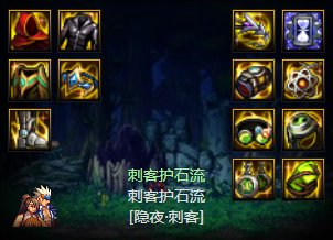 浅谈刺客110级版本装备搭配和前景展望（已更新基础和进阶攻略）13