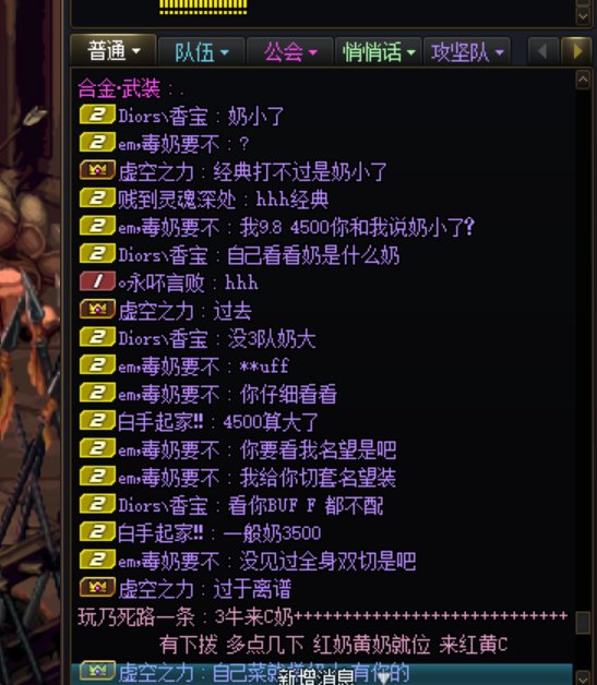 笑死，这年头还有打不过怪奶的1