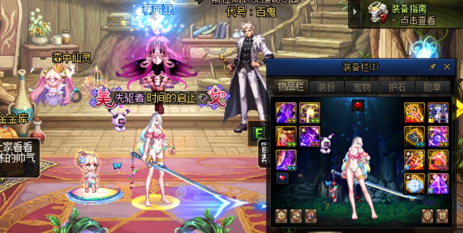 天帝剑改百花烂漫武器装扮-=镜花水月1