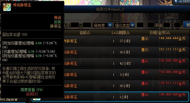关于剑影的玉，求助一下1
