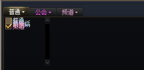 DNF聊天框频道堆叠1