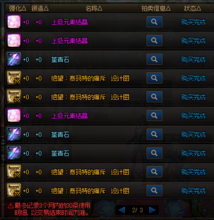 我想知道泰玛特腰带连续失败十一次是个什么概率？？2