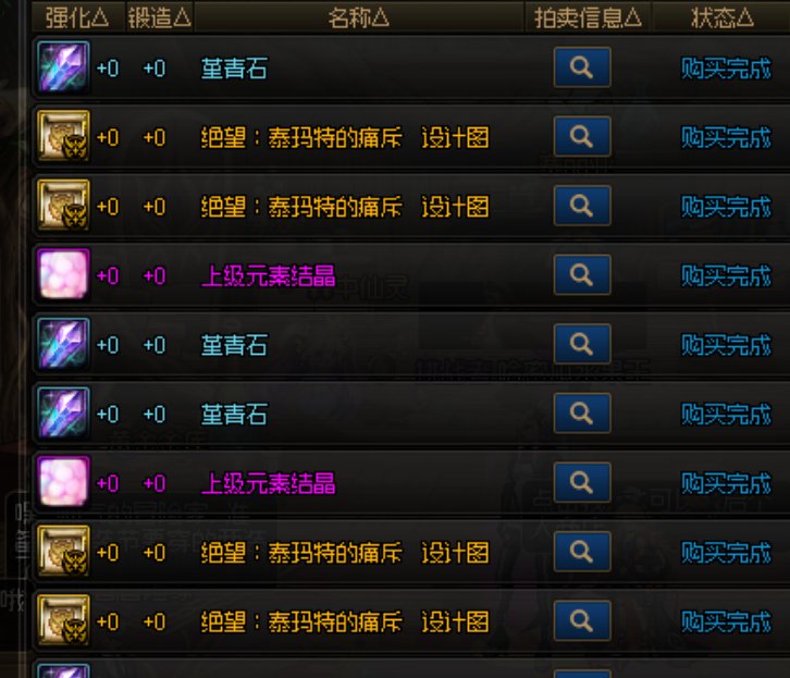 我想知道泰玛特腰带连续失败十一次是个什么概率？？3