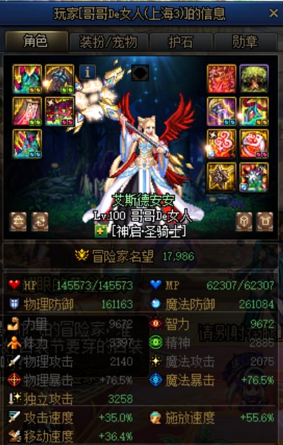 关于奶妈的太阳武器换装问题？1