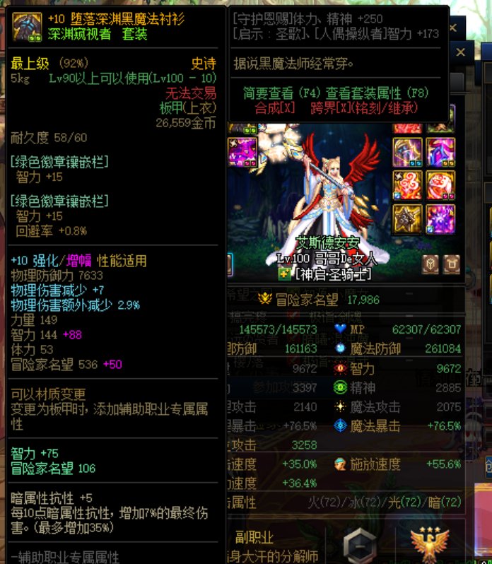 关于奶妈的太阳武器换装问题？2