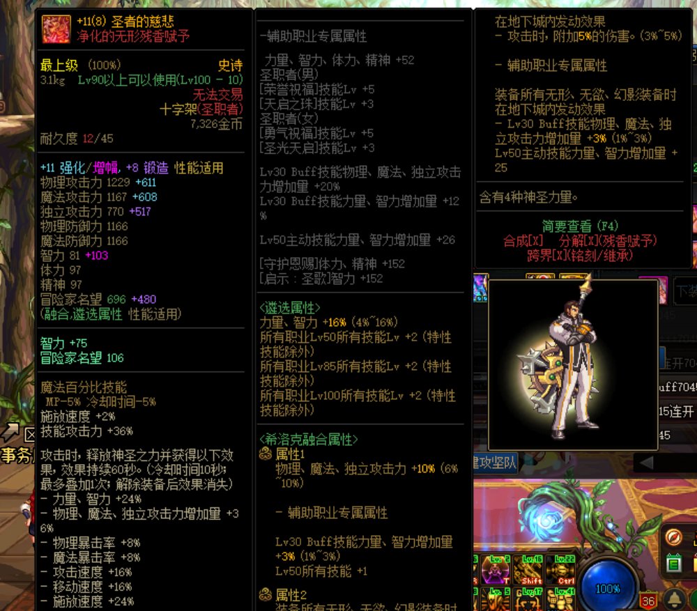 关于奶妈的太阳武器换装问题？3