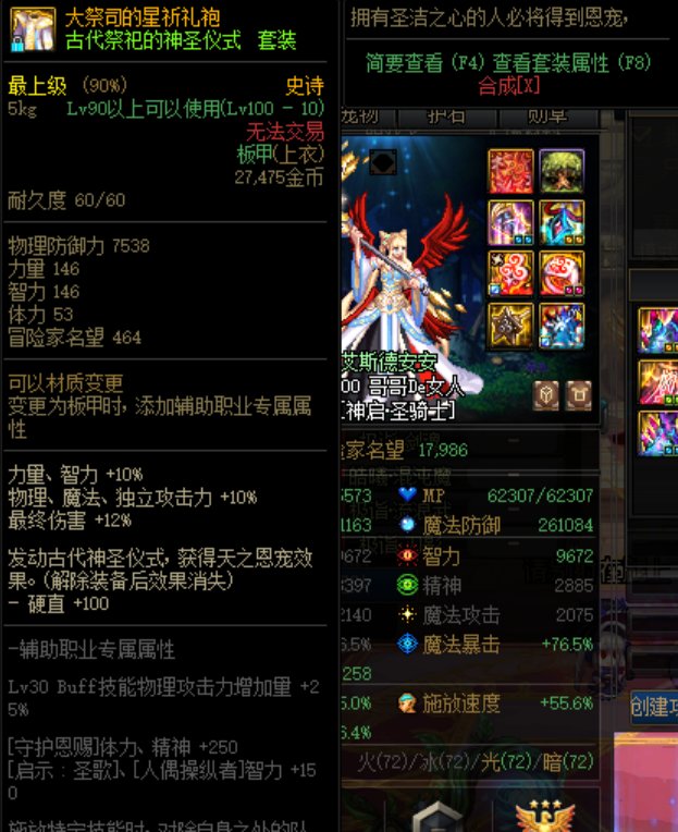 关于奶妈的太阳武器换装问题？4