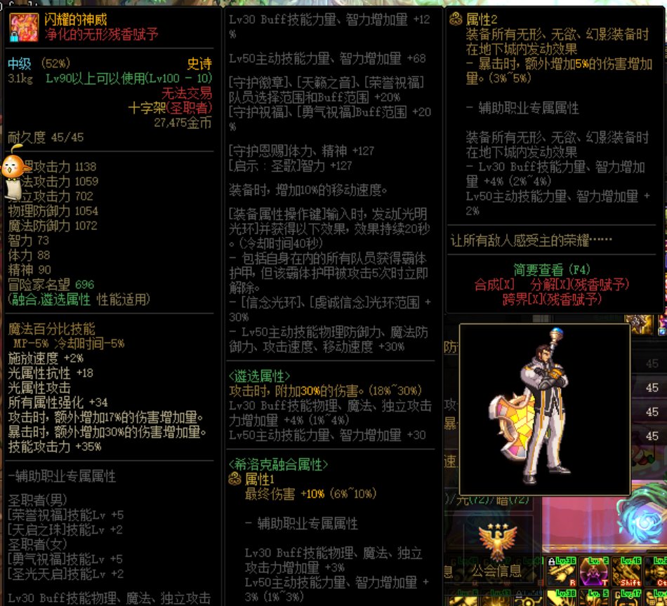 关于奶妈的太阳武器换装问题？5