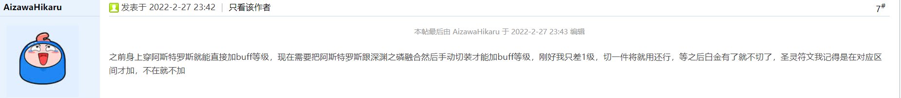 为什么之前春节版本修复了一波换装bug，却唯独漏了瞎子？2