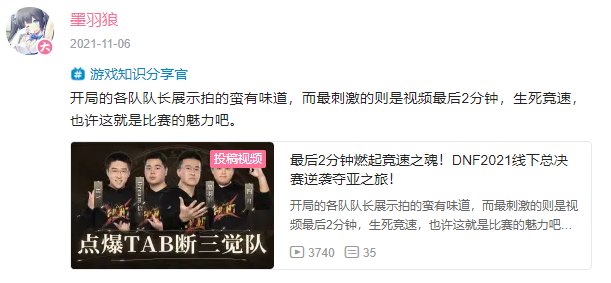 官方赛事组可不可以公示一下墨羽狼参赛的录制视频1