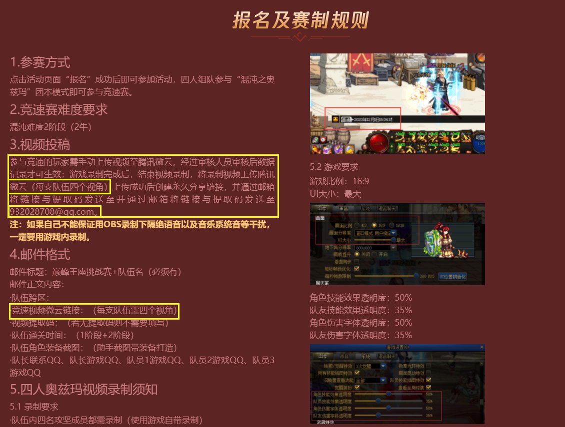 官方赛事组可不可以公示一下墨羽狼参赛的录制视频4